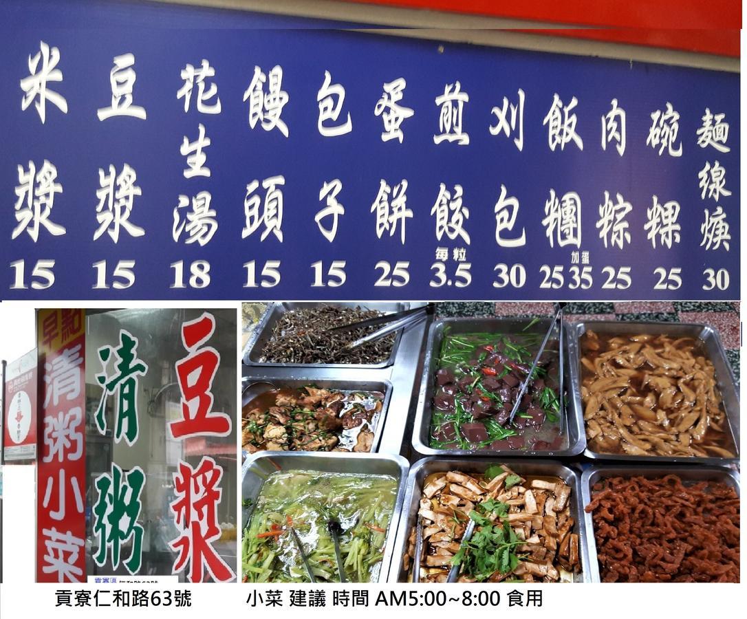 Hai Xia Your Home Fulong Экстерьер фото