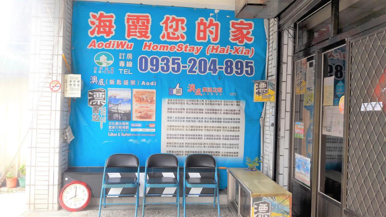 Hai Xia Your Home Fulong Экстерьер фото